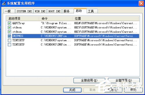 WinXP系統啟動項如何禁止？