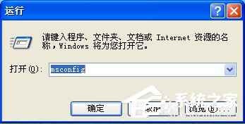 WinXP系統啟動項如何禁止？