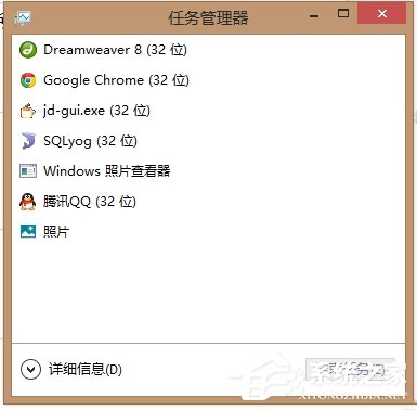 Win8結(jié)束程序的快捷鍵方法