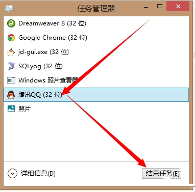Win8結(jié)束程序的快捷鍵方法