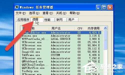 WinXP怎樣使電腦的任務管理器顯示進程的PID號?