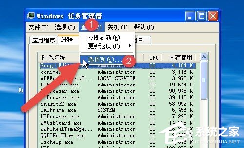 WinXP怎樣使電腦的任務管理器顯示進程的PID號?