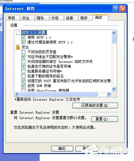 WinXP電腦怎么啟用光標瀏覽?啟用光標瀏覽的方法