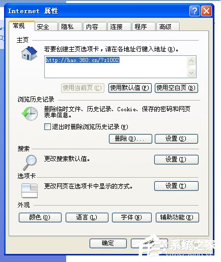 WinXP電腦怎么啟用光標瀏覽?啟用光標瀏覽的方法