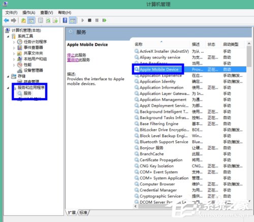 Win8系統iTunes無法連接iPhone怎么解決？