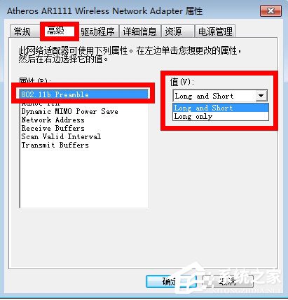 Win7怎么解決電腦無線有限的訪問權(quán)限?