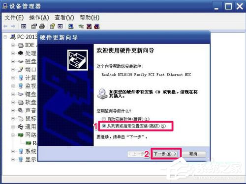 Win7網卡驅動裝不上怎么辦？
