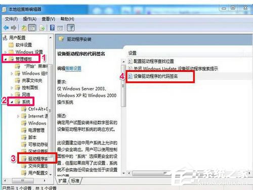 Win7網卡驅動裝不上怎么辦？