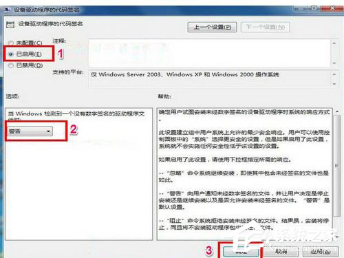 Win7網卡驅動裝不上怎么辦？