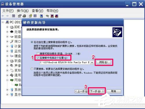 Win7網卡驅動裝不上怎么辦？