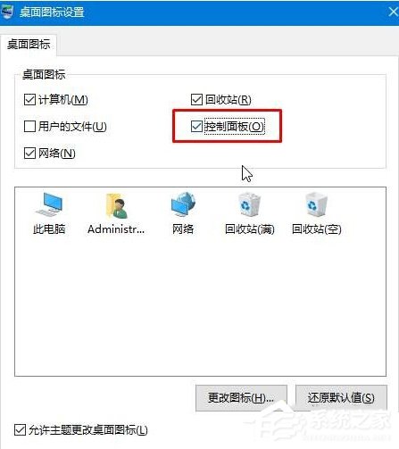 Win10開(kāi)始菜單找不到控制面板的解決方法