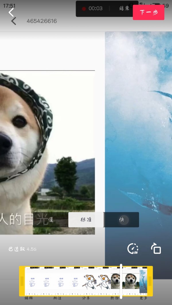 抖音APP怎么調(diào)慢照片速度？慢照片速度調(diào)節(jié)技巧分享