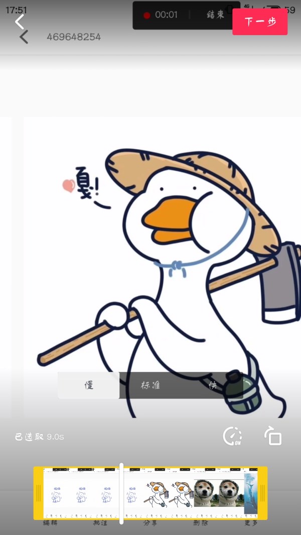 抖音APP怎么調(diào)慢照片速度？慢照片速度調(diào)節(jié)技巧分享