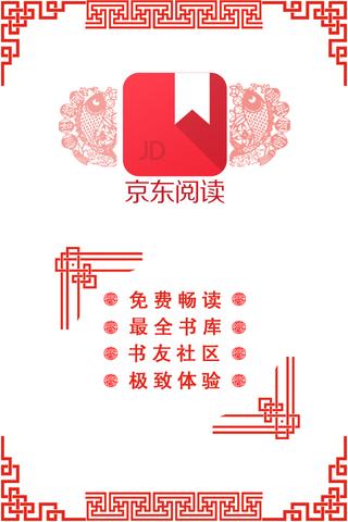 京東閱讀APP不能正常使用怎么處理？處理京東閱讀不能正常使用的方法分享