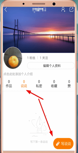 在快手里怎么發(fā)表說(shuō)說(shuō)?快手發(fā)表說(shuō)說(shuō)步驟一覽