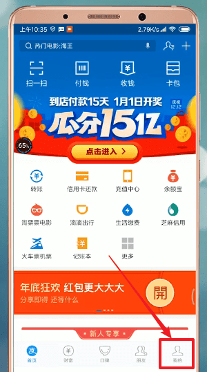 在支付寶里如何設置生日？生日設置步驟一覽