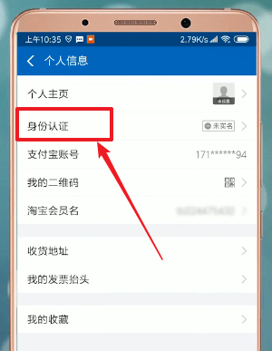 在支付寶里如何設置生日？生日設置步驟一覽