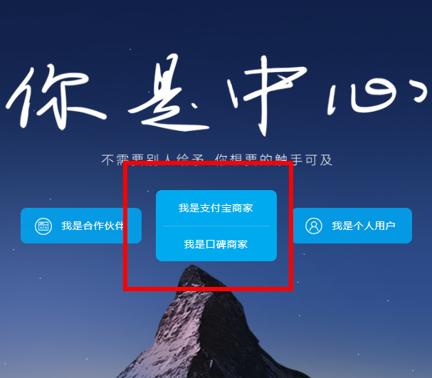支付寶APP中如何申請企業賬號？申請企業賬號的流程分享