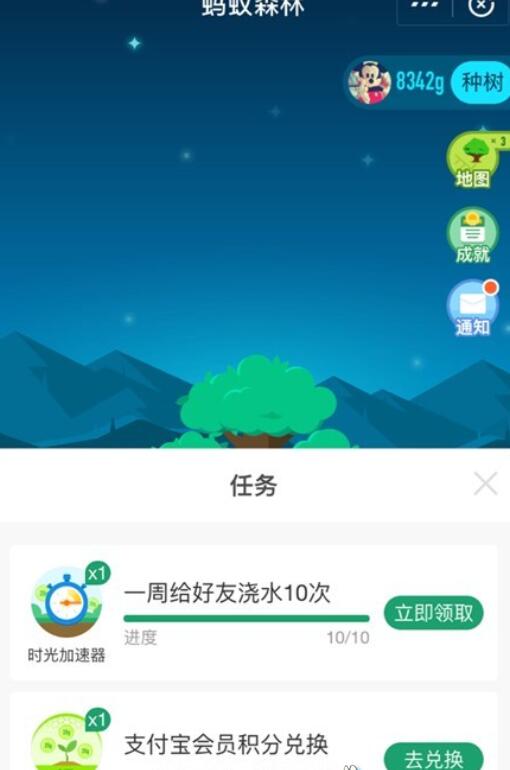 在支付寶里如何獲取螞蟻森林時(shí)光加速器？獲取螞蟻森林時(shí)光加速器的步驟分享