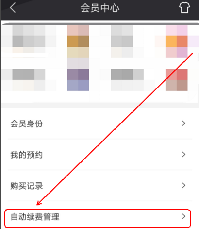 在優酷里怎么將連續包月取消？取消連續包月的方法說明