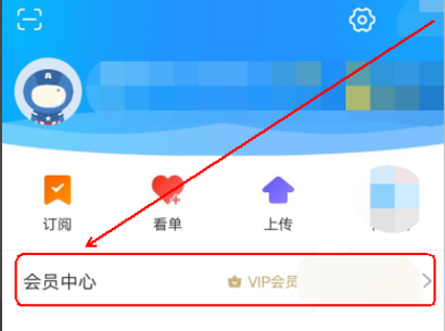 在優酷里怎么將連續包月取消？取消連續包月的方法說明