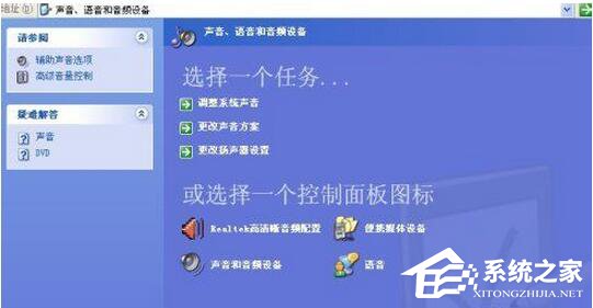 WinXP耳機(jī)沒(méi)聲音怎么設(shè)置？