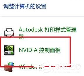 Win10如何調(diào)出英偉達(dá)控制面板?