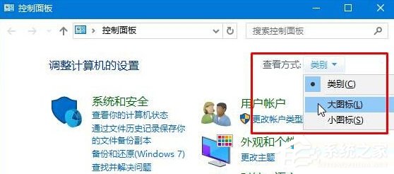 Win10如何調(diào)出英偉達(dá)控制面板?