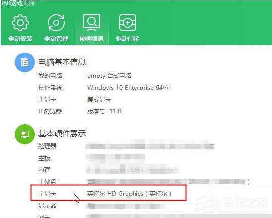 Win10如何調(diào)出英偉達(dá)控制面板?