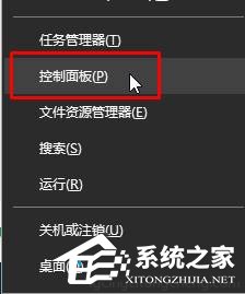 Win10如何調(diào)出英偉達(dá)控制面板?