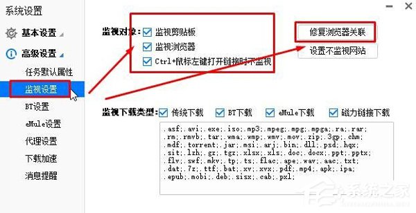 Win10點(diǎn)擊迅雷下載沒反應(yīng)怎么解決?