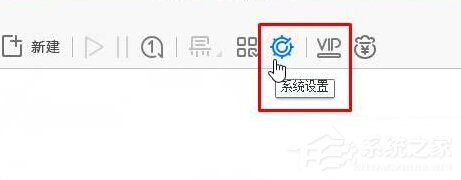 Win10點(diǎn)擊迅雷下載沒反應(yīng)怎么解決?
