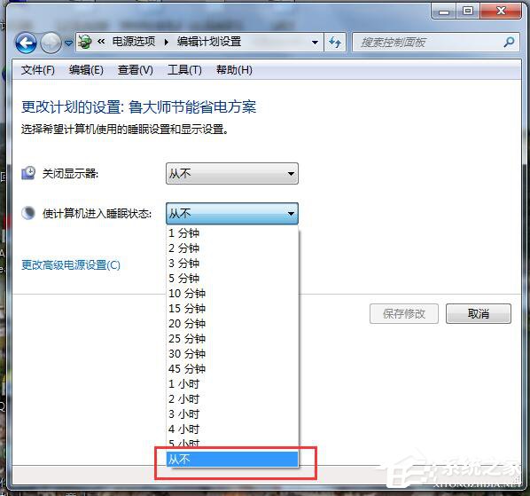 Win7怎么讓電腦不休眠？讓電腦不休眠的方法