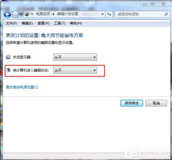Win7怎么讓電腦不休眠？讓電腦不休眠的方法