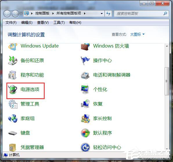 Win7怎么讓電腦不休眠？讓電腦不休眠的方法