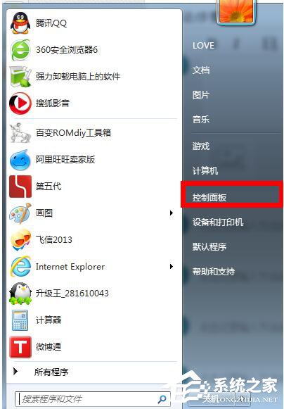 Win7怎么讓電腦不休眠？讓電腦不休眠的方法