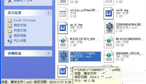 WinXP系統tmp文件用什么打開？打開tmp文件的方法和步驟