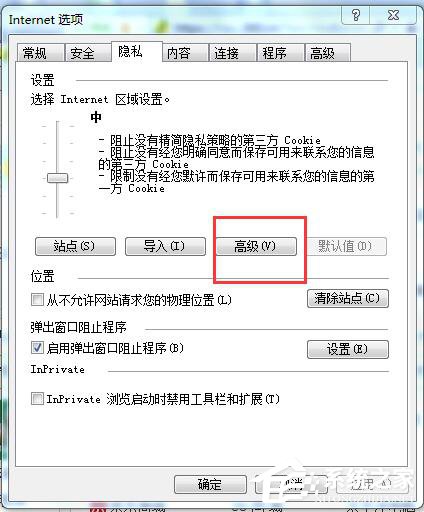 Win7瀏覽器不支持Cookie怎么辦？