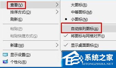 如何解決Win10桌面底部空了一行的問題？