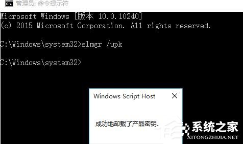 Win10系統已激活如何取消激活狀態？
