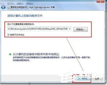 Win7視頻聊天對方聽不到我的聲音怎么解決？
