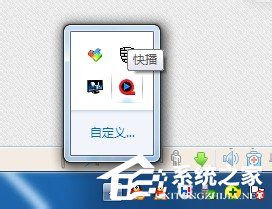 Win7如何隱藏圖標？隱藏桌面右下角的圖標的方法