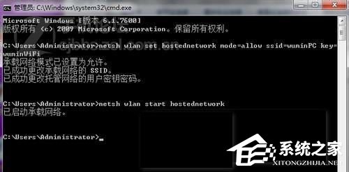 Win7電腦如何設置WiFi？設置WiFi的方法