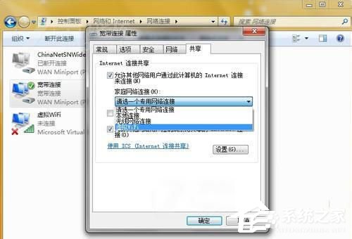 Win7電腦如何設置WiFi？設置WiFi的方法