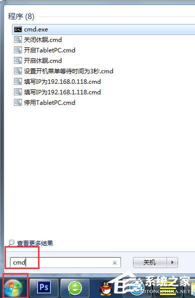 Win7如何使用CMD命令強(qiáng)行刪除文件？