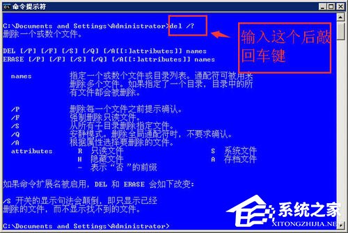 Win7如何使用CMD命令強(qiáng)行刪除文件？