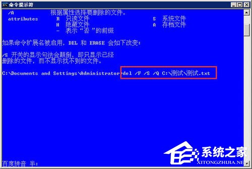 Win7如何使用CMD命令強(qiáng)行刪除文件？