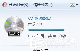 Win7如何刻錄cd？刻錄光盤的方法