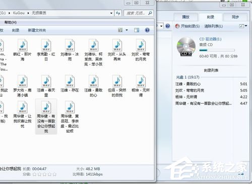 Win7如何刻錄cd？刻錄光盤的方法