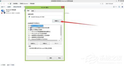 Win8系統(tǒng)如何更新無(wú)線網(wǎng)卡驅(qū)動(dòng)？